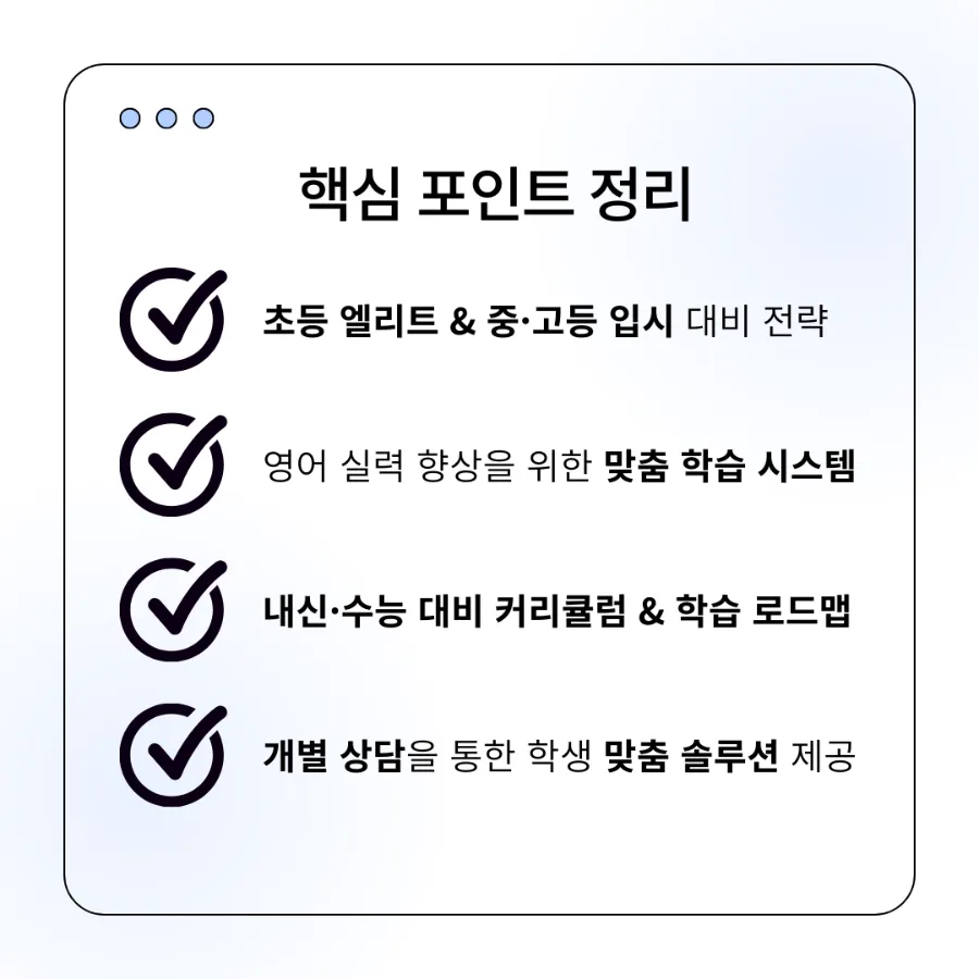 포항영어 포항입시영어 포항대표학원 다니엘영어학원 입학설명회