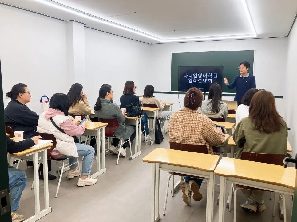 포항영어 포항입시영어 영어학원 중고등영어 다니엘영어학원 입학설명회 성공적으로 했습니다 :)