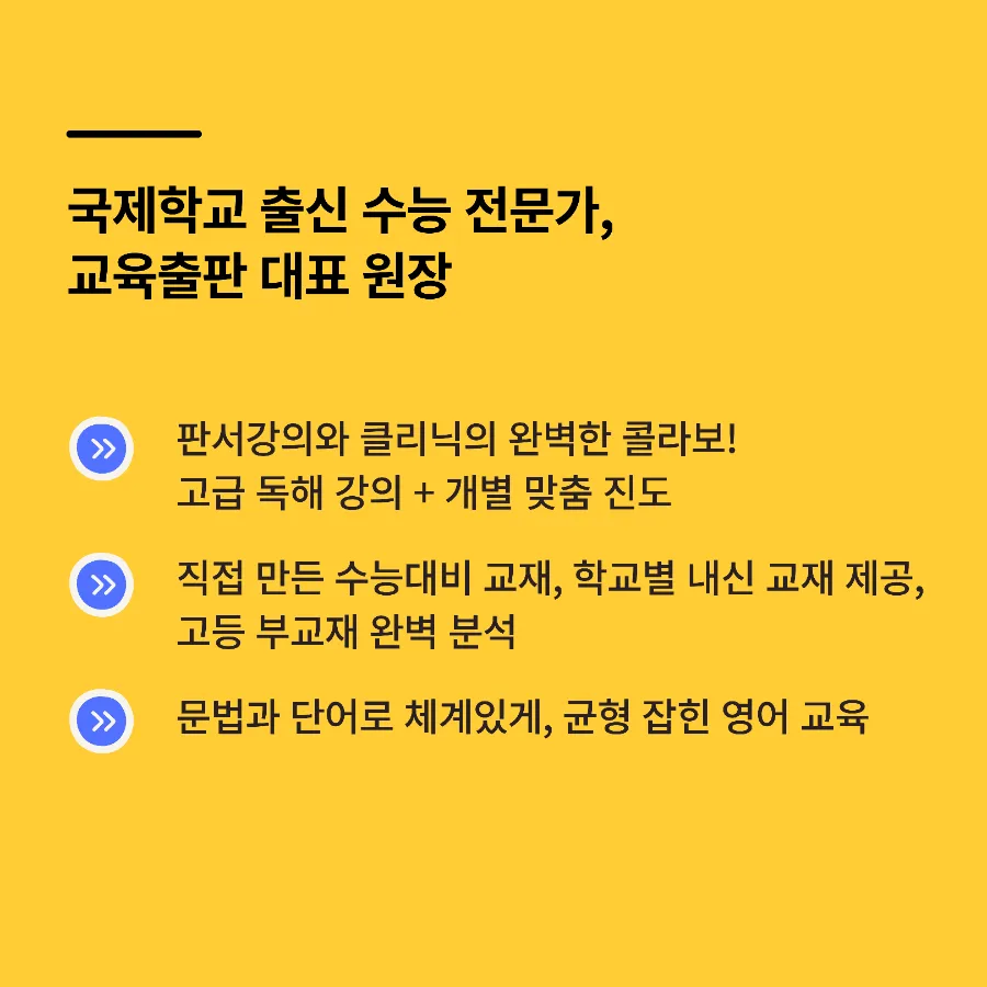 포항영어학원 포항입시학원 다니엘영어학원 원생모집