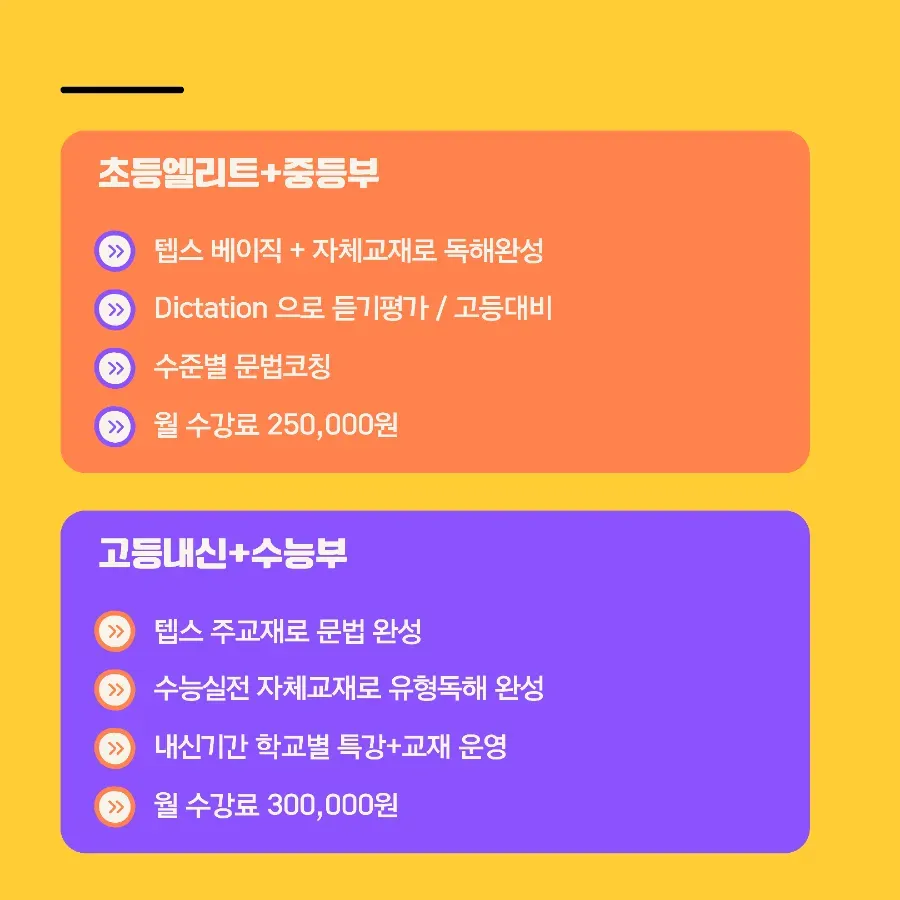 포항영어학원 이동영어학원 입시영어 다니엘영어학원 초등고학년-중등까지 시간이 영어공부에 제일 중요한 이유