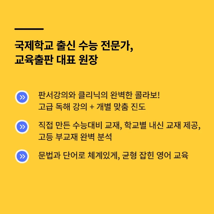 포항영어학원 이동영어학원 입시영어 다니엘영어학원 초등고학년-중등까지 시간이 영어공부에 제일 중요한 이유