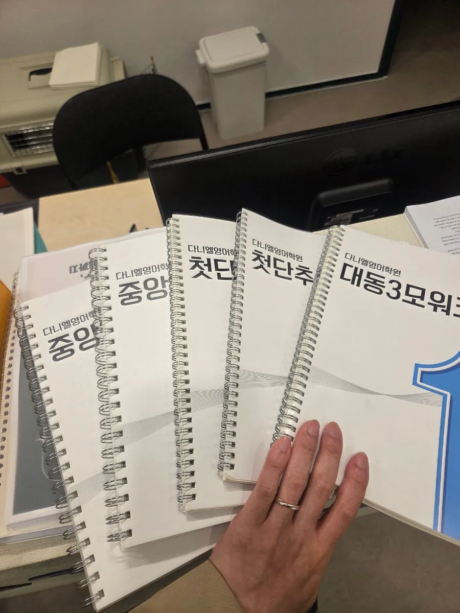 포항영어학원 이동영어학원 입시영어 다니엘영어학원 초등고학년-중등까지 시간이 영어공부에 제일 중요한 이유