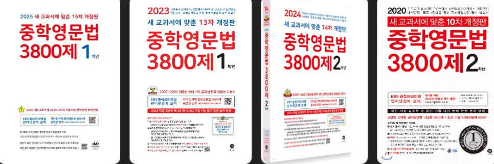 중등 주교재로 사용되는 중학영문법 교재입니다.