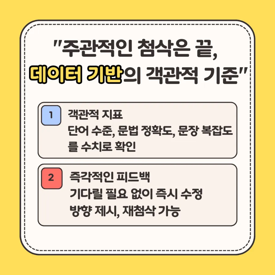 AI 기반 라이팅 첨삭, 3월 신학기 전격 도입! 포항영어학원 다니엘영어학원 010-7135-5126 입학설명회 바로가기