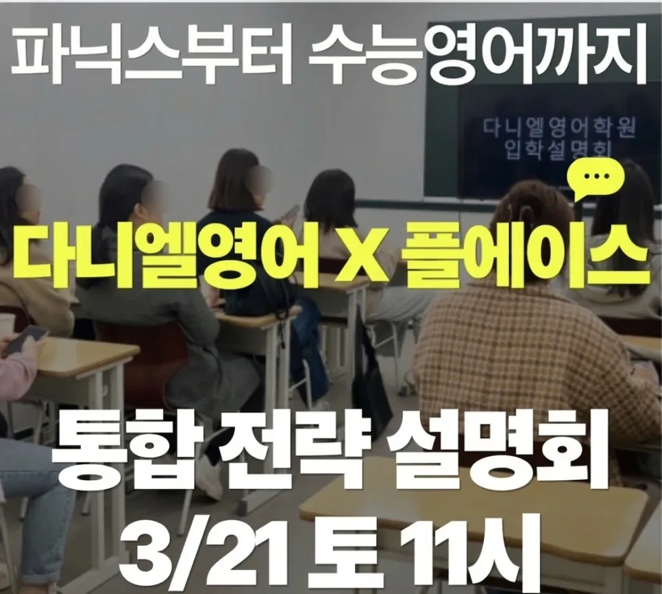 포항초등영어회화 영어가 갑자기 쉬워지는 이유 알려드릴게요