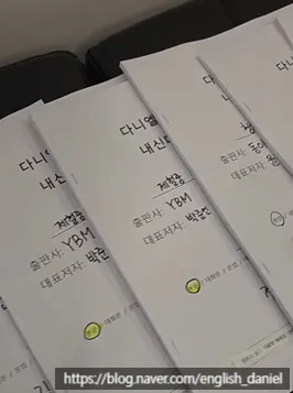 내신 자료집