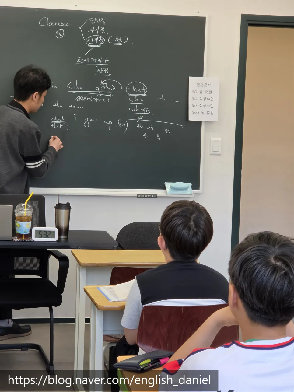 원장님의 직강 수업