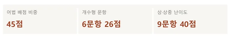 [26년 1학기 기말 이동중 2학년 영어 분석] 포항입시영어 이동 영어학원 포항영어학원 다니엘영어학원