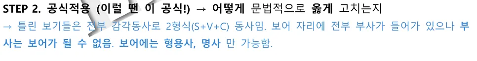 영어 오답노트 양식 무료 공유 | 초중등 영어 성적이 오르는 오답정리 방법