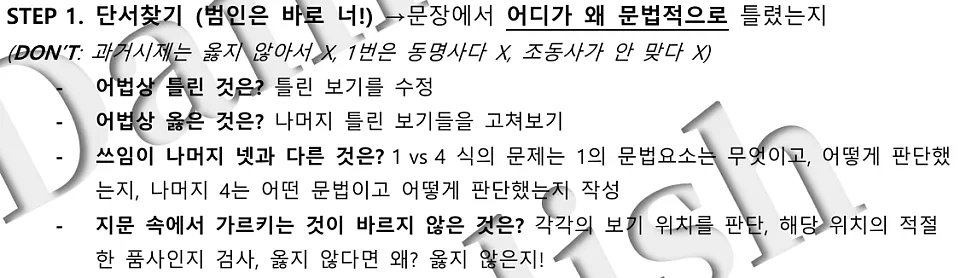 영어 오답노트 양식 무료 공유 | 초중등 영어 성적이 오르는 오답정리 방법