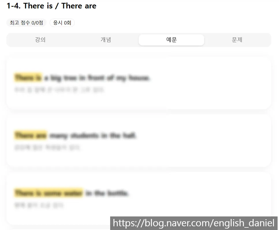 [공지] 포항이동 다니엘영어학원 | 개념 이해부터 기출 풀이까지, 스마트한 온라인 시스템으로 완성하는 내신대비 A to Z