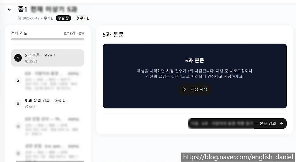 실제 아이들이 학습하는 학습 화면(인터넷버전)