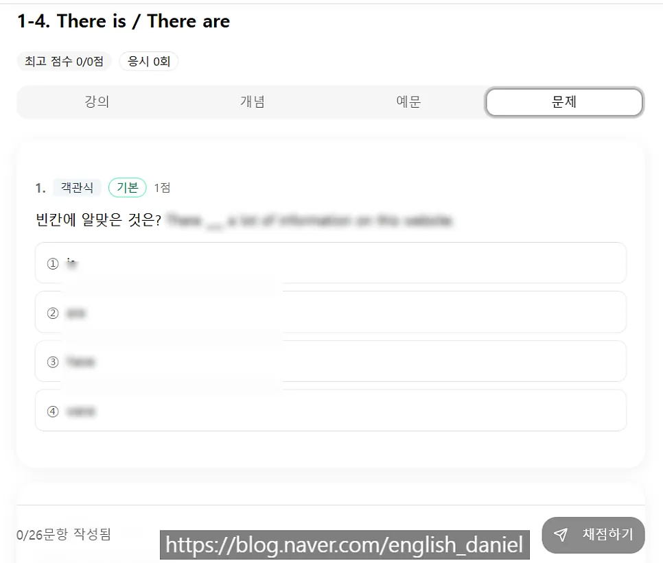 e-러닝의 마지막 단계, 문제풀이