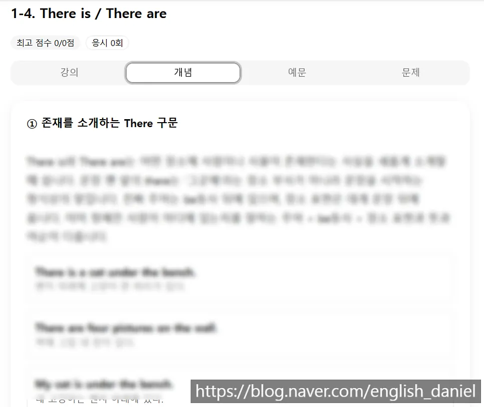 [공지] 포항이동 다니엘영어학원 | 개념 이해부터 기출 풀이까지, 스마트한 온라인 시스템으로 완성하는 내신대비 A to Z