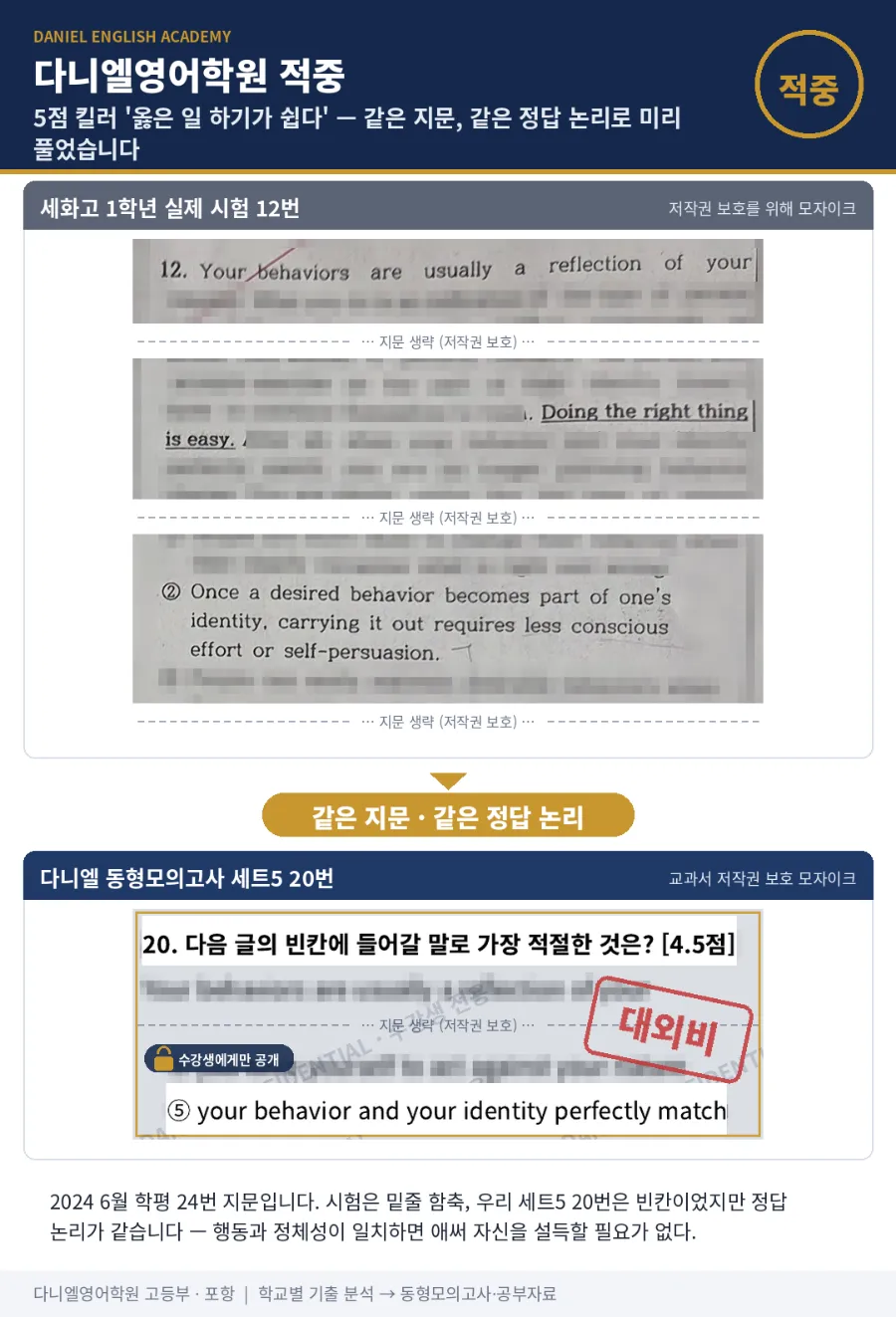 [26년 2학기 중간 세화고 1학년 영어 적중] 30문항 중 15문항, 대비자료에서 미리 다뤘습니다